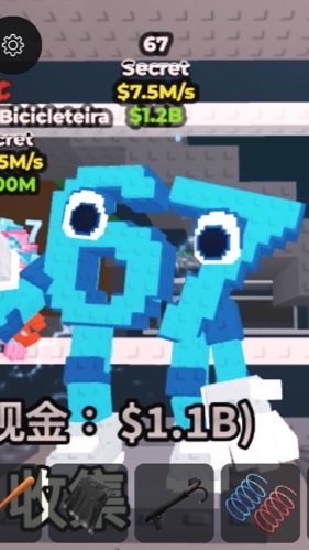 偷走一顆腦紅（交易群）