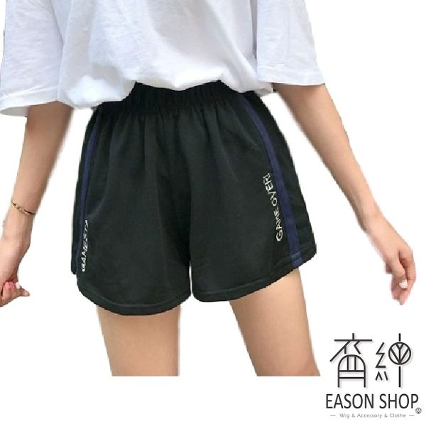 EASON SHOP(GU6098)英文字母刺繡鬆緊腰運動短褲女熱褲寬鬆韓版短寬褲高腰休閒褲睡褲黑色側條紋