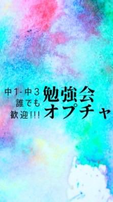 中学生のための勉強質問部屋