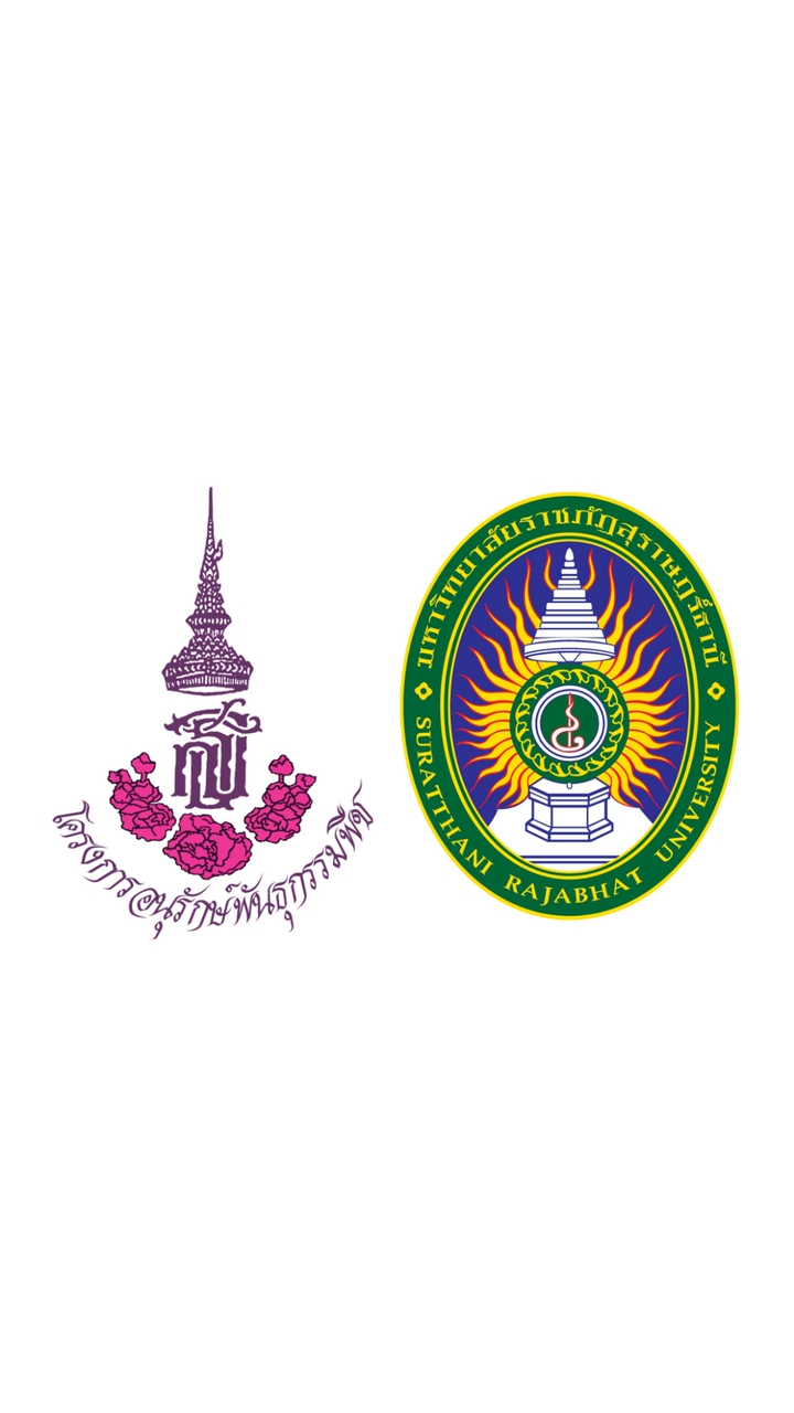สวนพฤกษศาสตร์โรงเรียน RSPG_SRU
