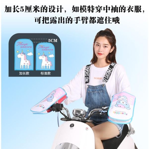 夏季電動車防曬手套電瓶把套擋風防水夏天電車摩托車防紫外線手把