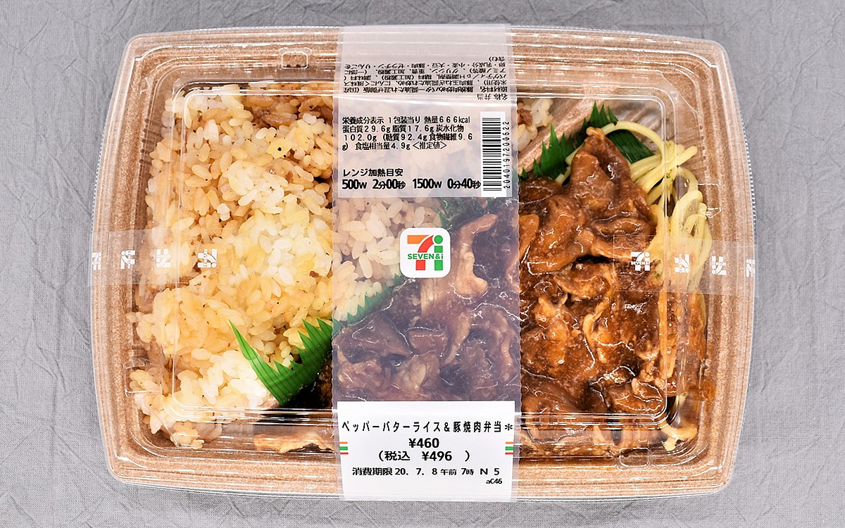 バターと豚肉の組み合わせが最強すぎるセブンの ペッパーバターライス 豚焼肉弁当