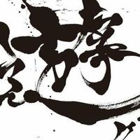 全国しゃべり場