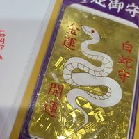 たぁ散歩