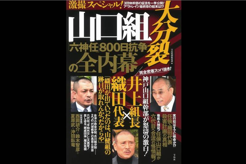 山口組 住吉會老大都躲不掉 日本黑幫撈過界 美國政府凍結日本暴力團帳戶 風傳媒 Line Today