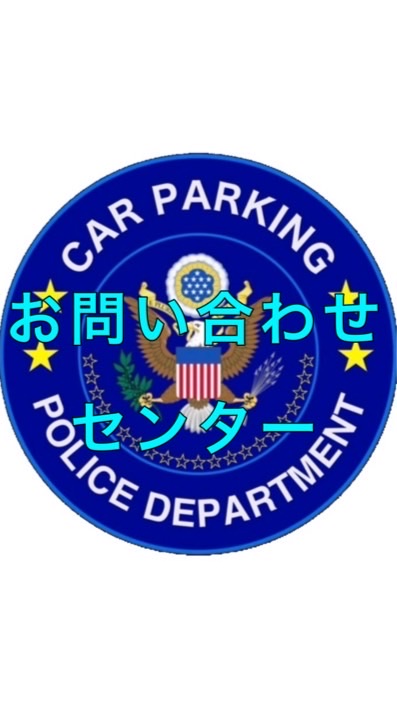 CPPD お問い合わせセンター