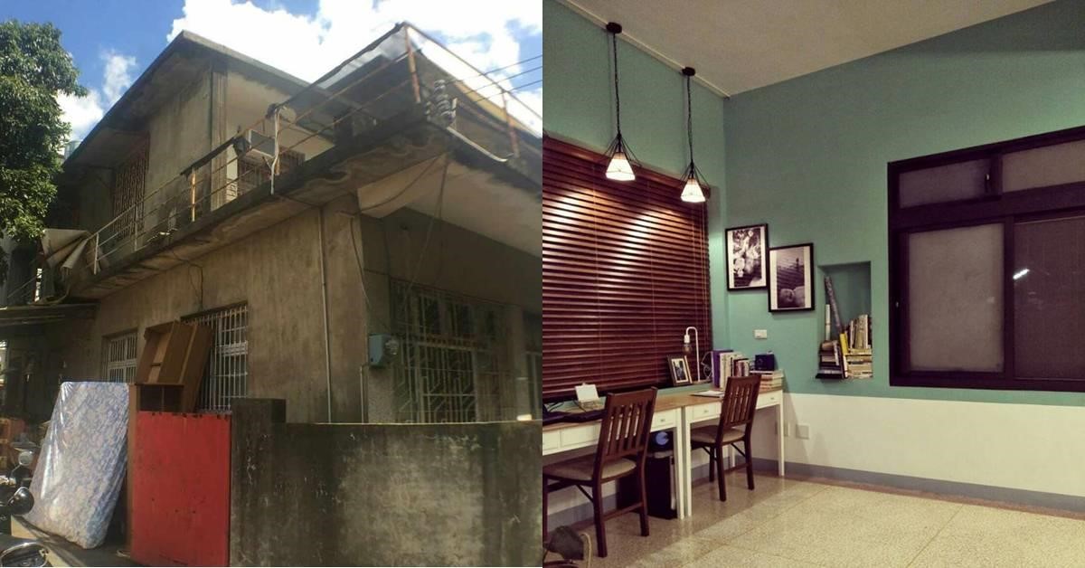 我和先生陳彥璋看過不下數十間公寓、透天，最後竟誤打