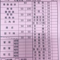 胖哥協力旺（中社店