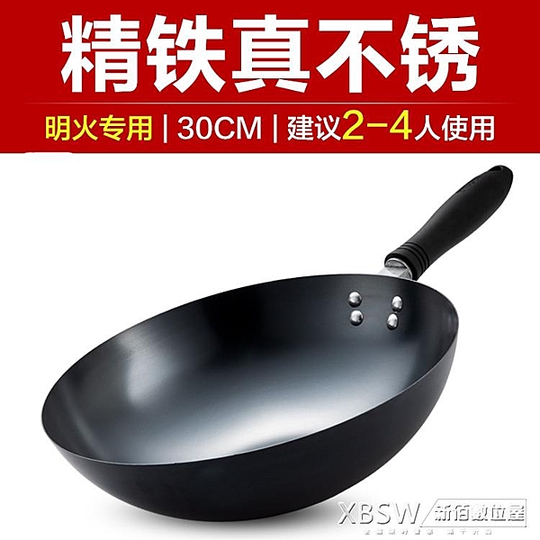 炒鍋大鐵鍋家用炒菜鍋老式煤氣灶專用無涂層燃氣灶適用不粘