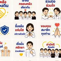 รวมพลังฅนท้องถิ่น