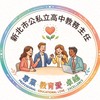 新北市公私立高中教務主任