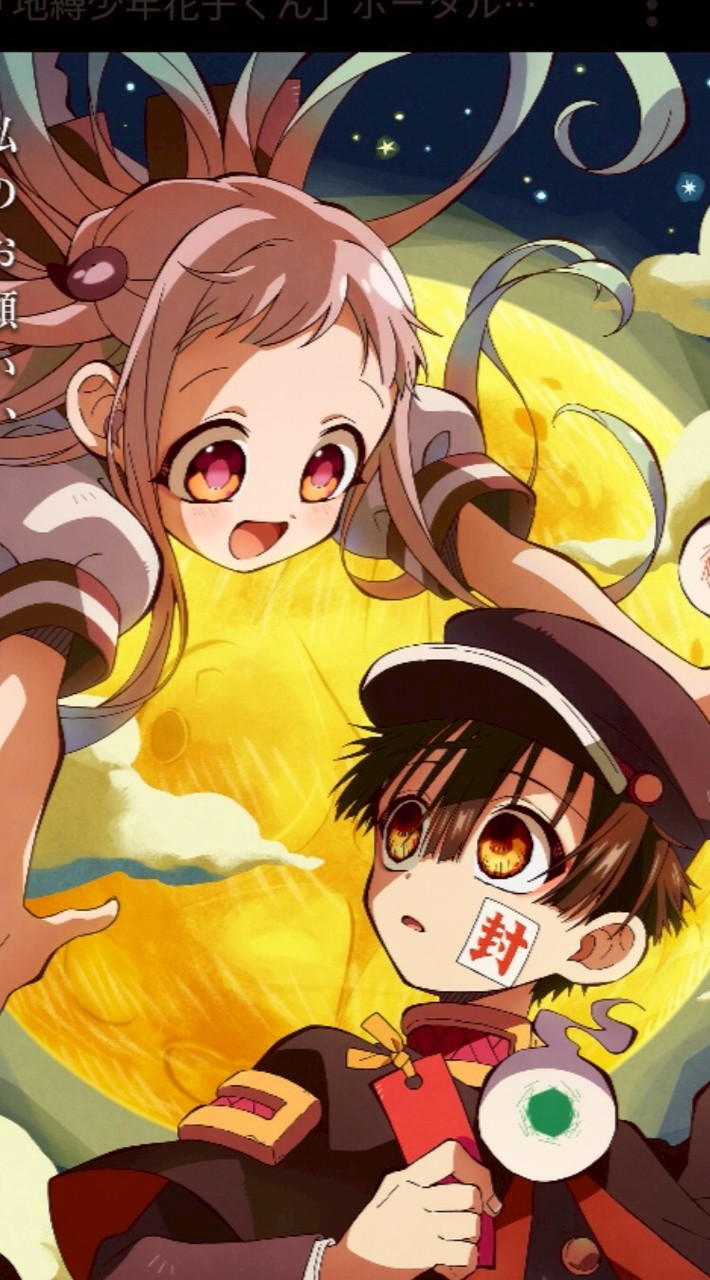 花子くんなりきり(緩)