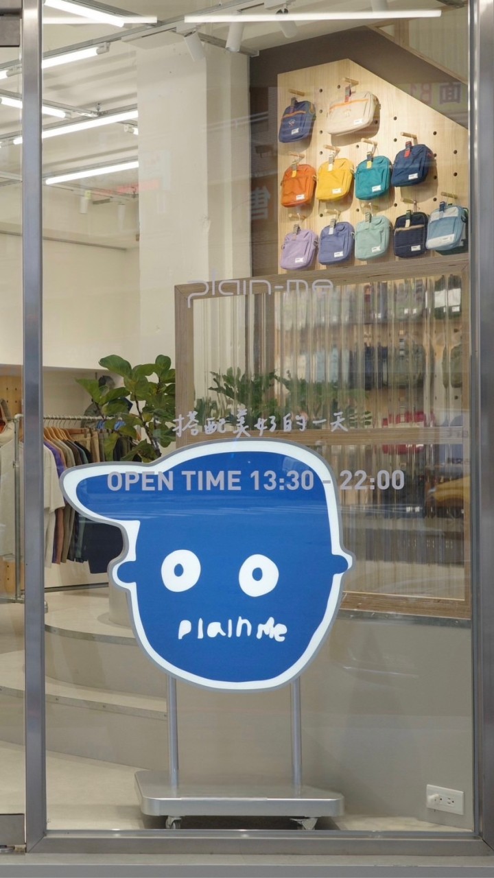 plain-me 台中三民店
