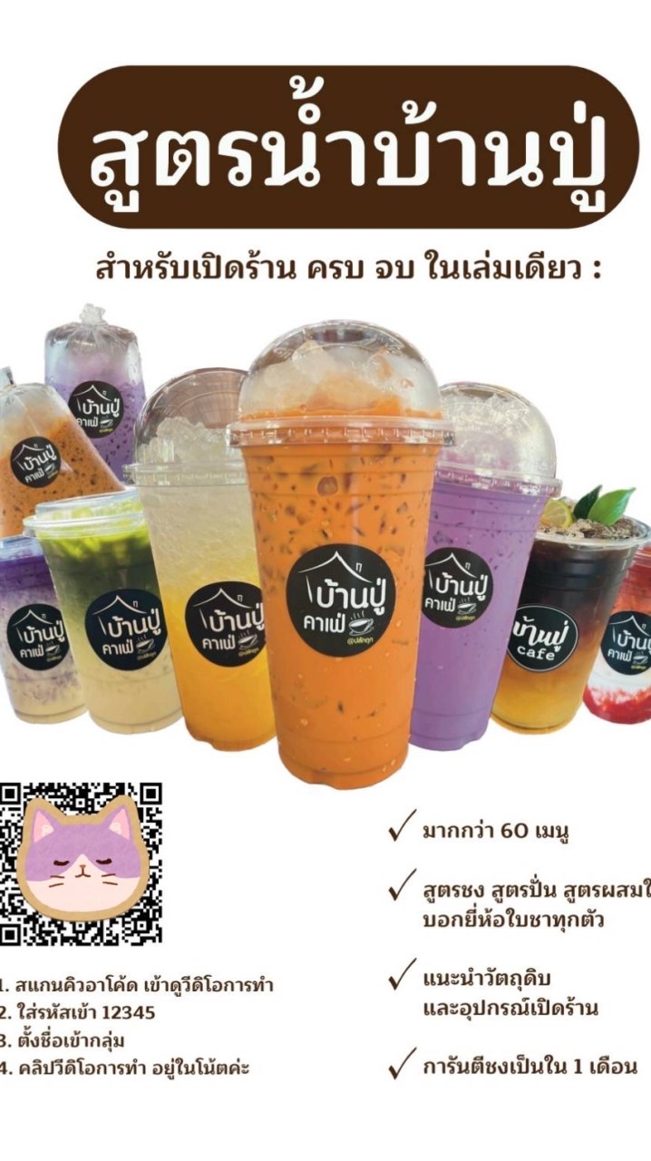 เล่มสูตรสร้างอาชีพ1