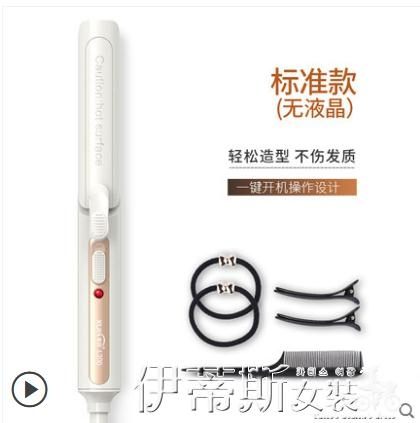 捲髮棒電卷發棒女卷直兩用直發器小夾板內扣自動燙發不傷發懶人神器 伊蒂斯女裝