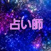 のんびり雑談(たまに手相鑑定)