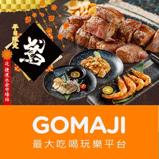 台北【鳶鐵板料理】豪華海陸雙人餐