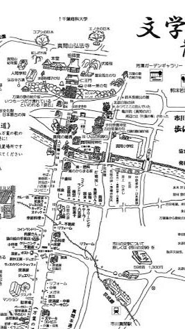 真間商店連合会