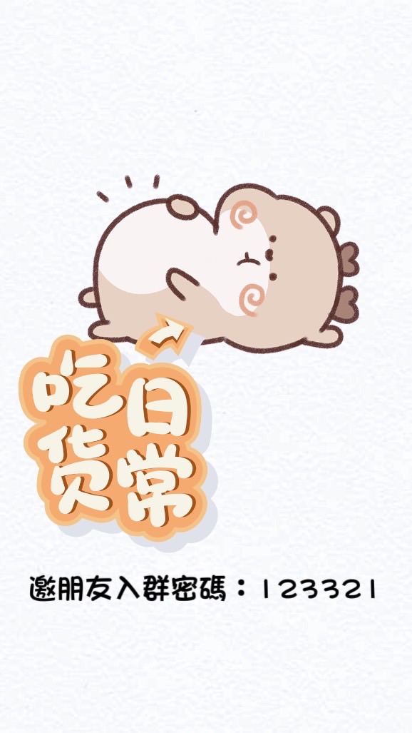 中壢生活交流群：美食與生活資訊分享＊（🈲️廣宣）