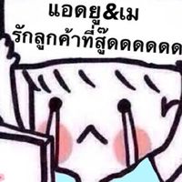 ยูเมเม้ามอย
