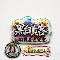 2026全新君豆子直播通知活動群