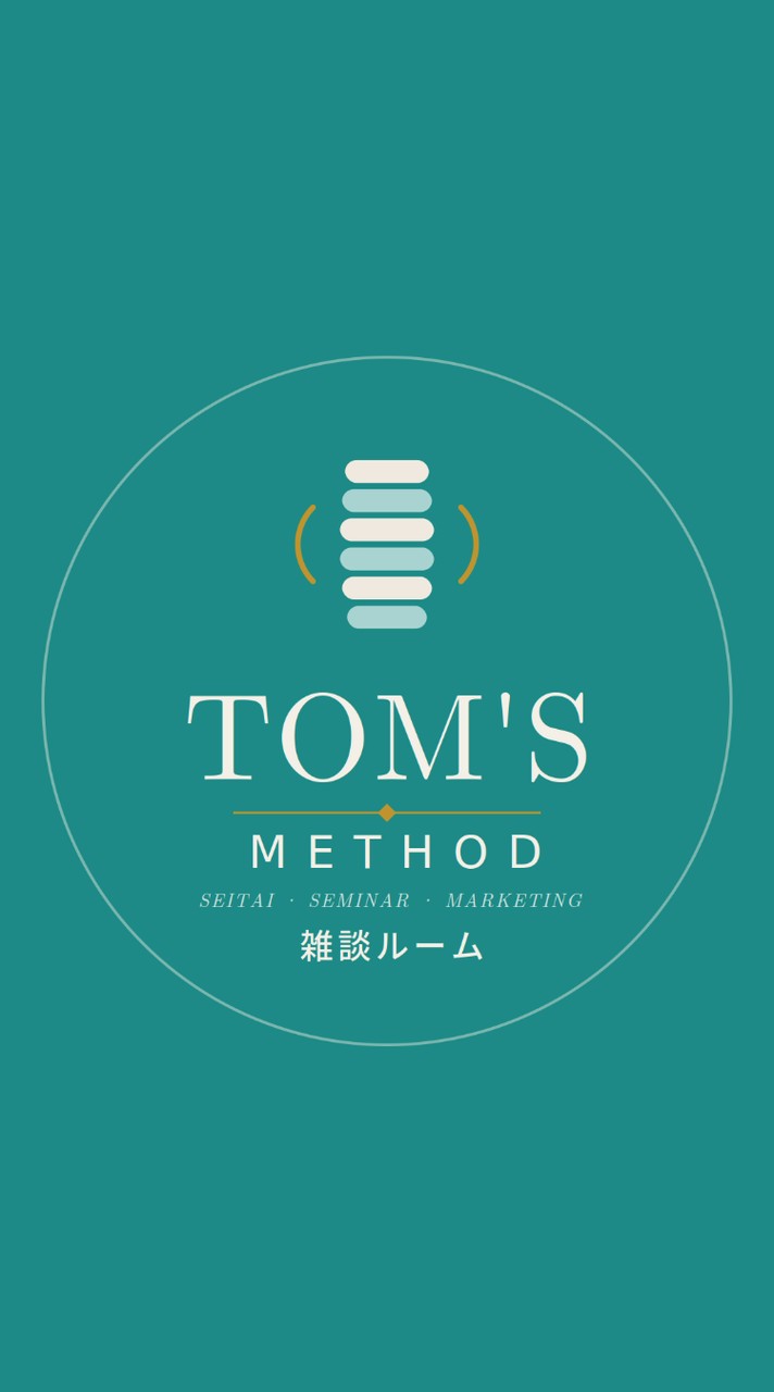 雑談:Tom's Method
