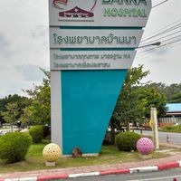 ข่าวสาร อสม.ม.5 ต.บ้านนา
