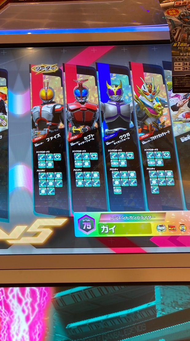ガンバレジェンズ好きな人ー！
