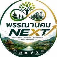 พรรณานิคม NEXT | แจ้งข่าวและพูดคุย