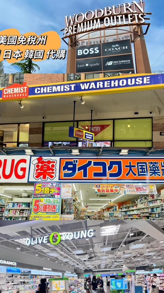 伊迷雅 & 摩玖（VIP專屬 批發 代購）