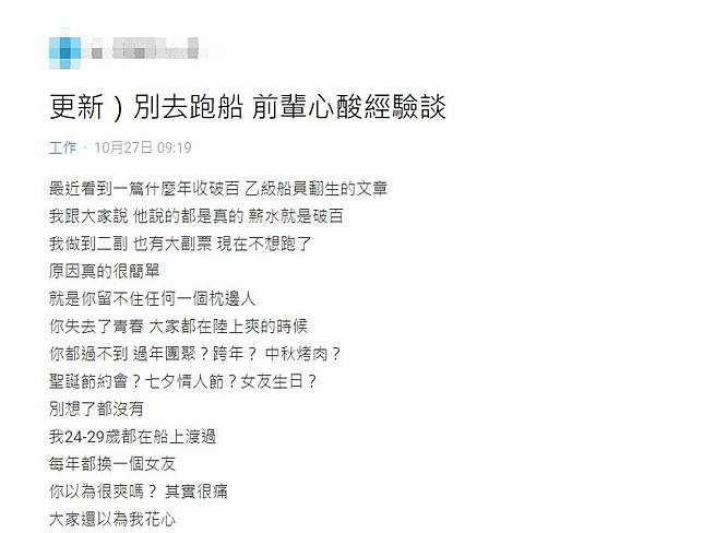 跑船年薪能破百萬 前輩淚吐 血淚史 勸退 女友每年換 Nownews 今日新聞 Line Today