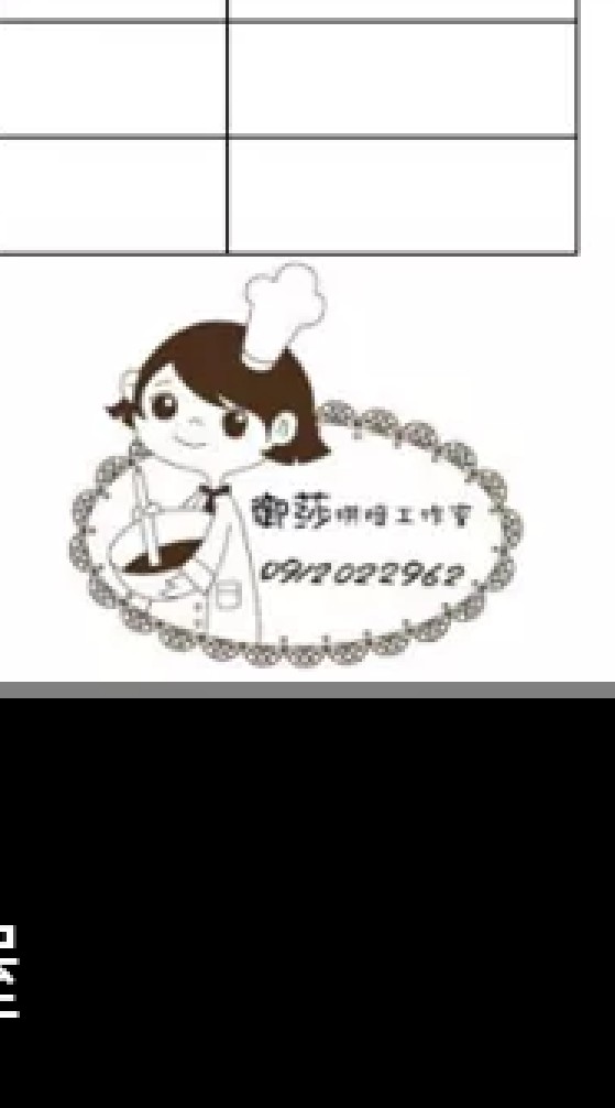 御莎烘焙工作室