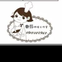 御莎烘焙工作室