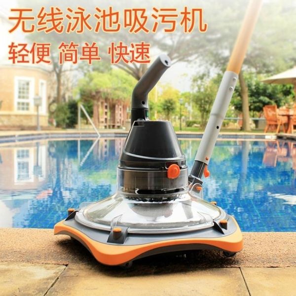 游泳池設備景觀魚池手動清潔機水下吸塵器 浴池無線吸污 歐亞時尚