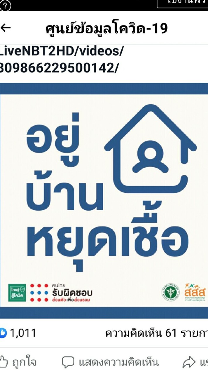 เพื่อเธอ...เพื่อนร่วมวัฏฏะ