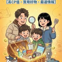 睏爸嚴選&團購🛒（汽車用品/家電/生活用品/貸款需求google足好貸）