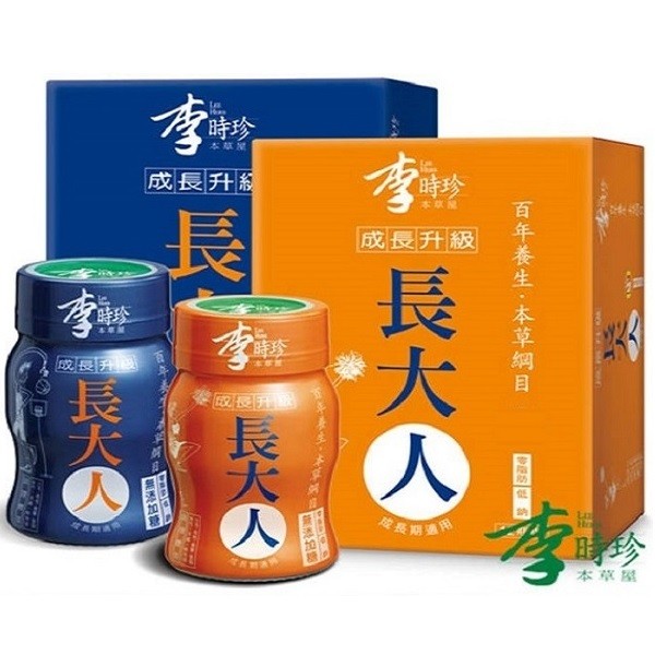 2019放暑假囉加送【康健天地】李時珍長大人-男孩/女孩(12瓶/入)滿額贈好禮送一瓶男女各不同