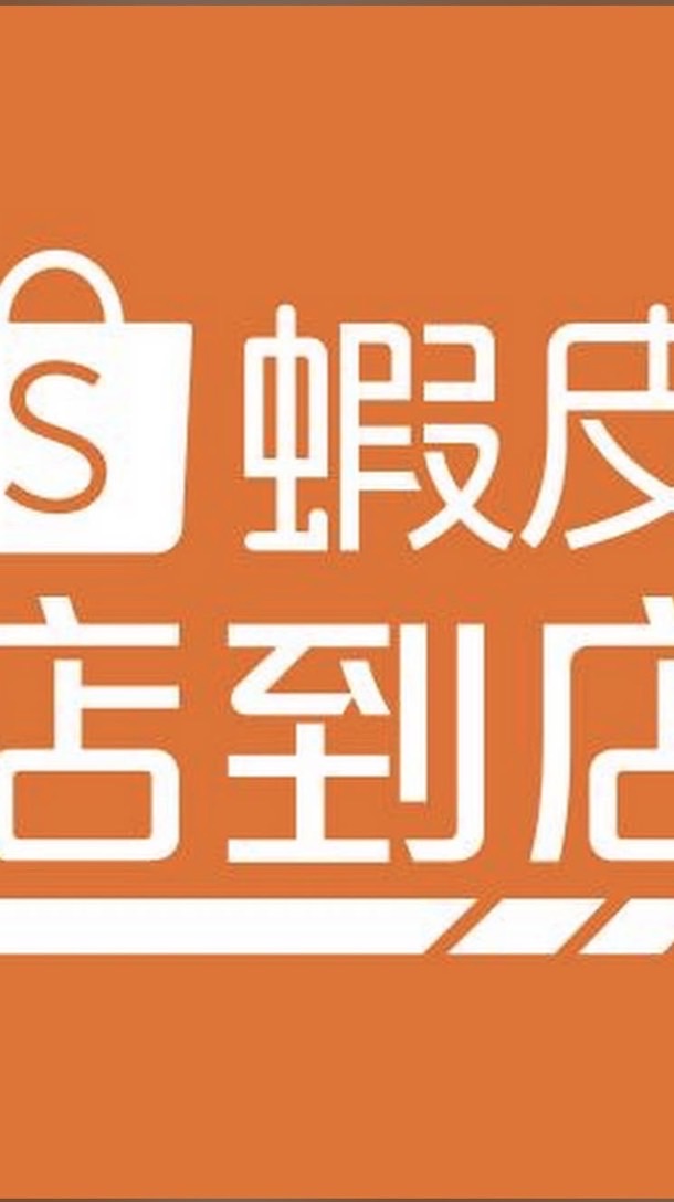 蝦皮物流中心（鋐澤）-南倉