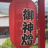 飛魚打單群