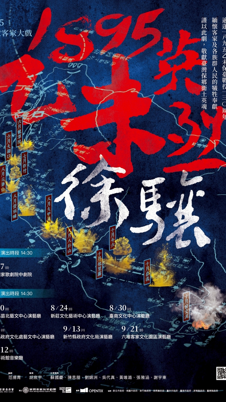 榮興客家採茶劇團 演出資訊分享