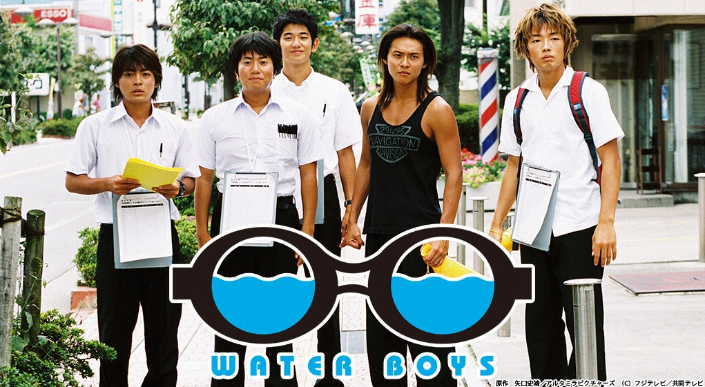 日劇＿水男孩