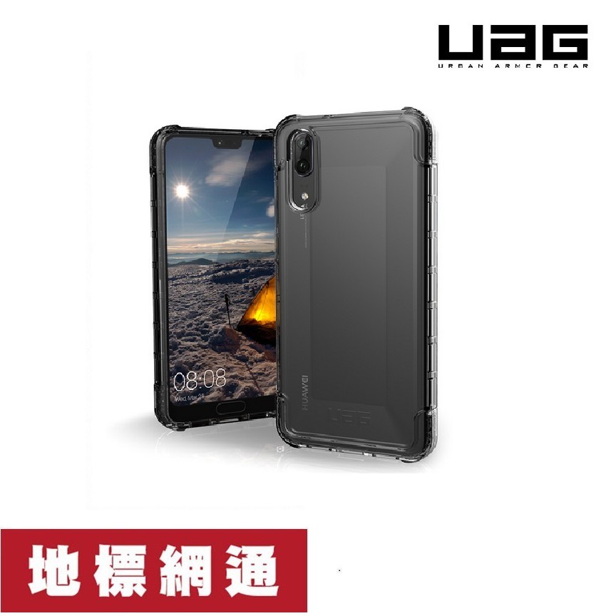 【商品特色】▪ 軟式橡膠按鍵▪ 蜂巢式結構，輕量化設計▪ 三層防護，堅硬外殼 + 耐衝擊橡膠 + 吸震緩衝設計▪ 通過美國軍規等級防摔測試▪ 不影響無線充電型號 :UAG HUAWEI P20耐衝擊保