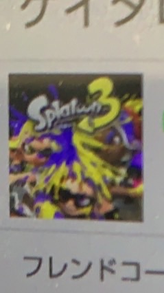 スプラ3みんなでやろうぜ！！