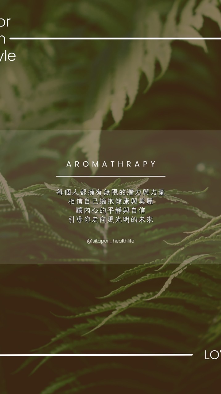 Nellie的芳香生活