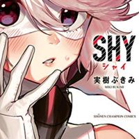 漫画「SHY」が好きな人あつまれ!!!