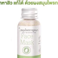 พันธมิตร สมุนไพรกาญจนา