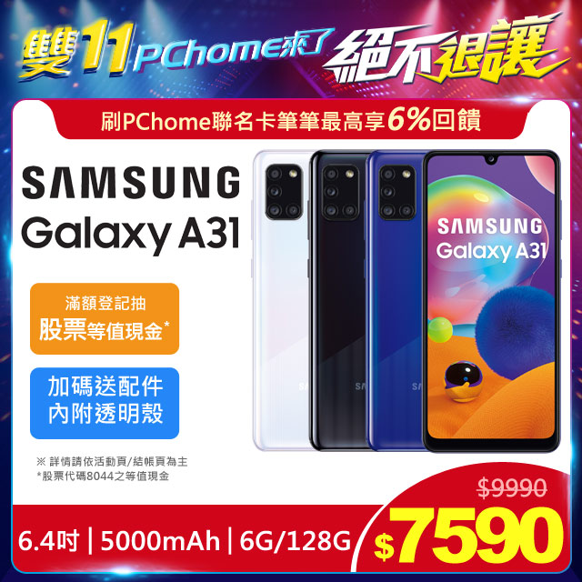 《11/5~11/20 Pi卡綁定Pi錢包, 筆筆5%回饋無上限!! 》《活動期間使用Pi卡綁定Pi錢包付款》：■ 買１台享379 P幣回饋!! ■ 買２台享759 P幣回饋!!■ 買３台享1138 