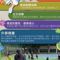 Tennis特尼思×網球教學 🎾🎾🎾