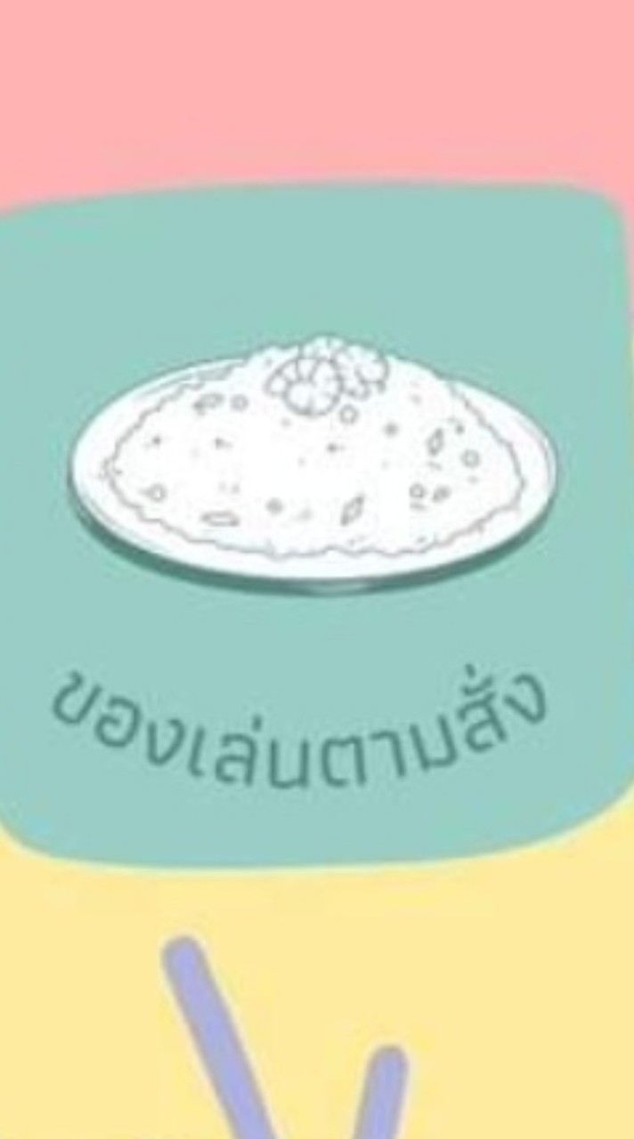 สินค้า18+