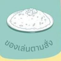 สินค้า18+